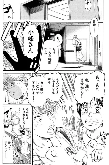 Ns'あおい 1話目9/15 