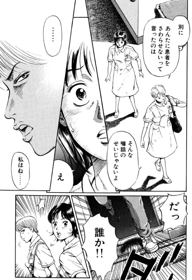 Ns'あおい 1話目9/15 