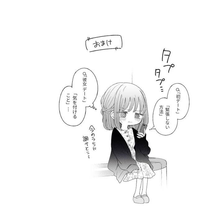 (4/4) おまけ 