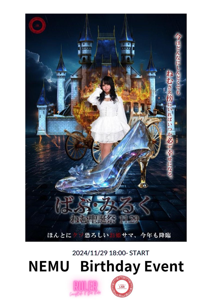Labi_osaka's tweet photo. 【 Eventのお知らせ 】

11/29 18:00-
ねむ統括マネージャー

バースデーイベントを
行いますぬん𓀀

当日は例年と違って
LABIでイベントを行いますので
間違えないように
よろしくお願いしますぬん🫠

去年からさらにパワーアップした
ねむさんをみんな見に来いくださいぬん𓀀

 #ねむちゃ https://t.co/qpGSL2jGxX