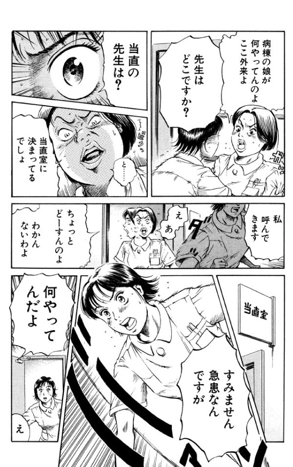 Ns'あおい 1話目11/15 