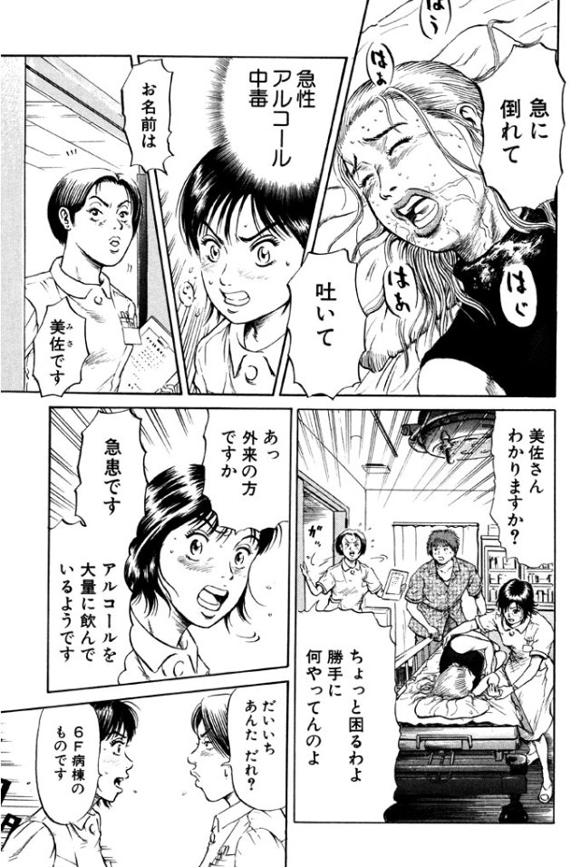 Ns'あおい 1話目11/15 