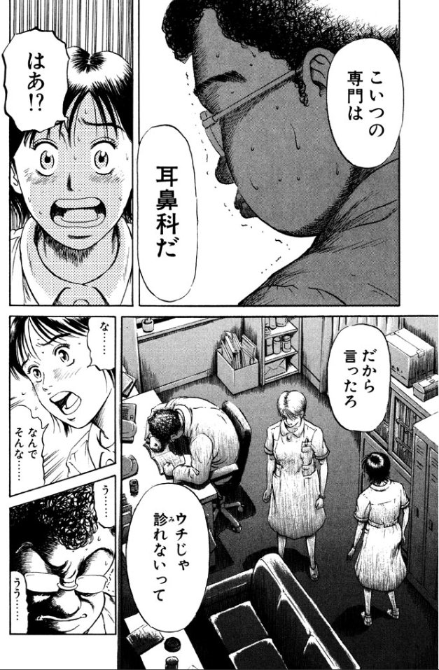 Ns'あおい 1話目11/15 
