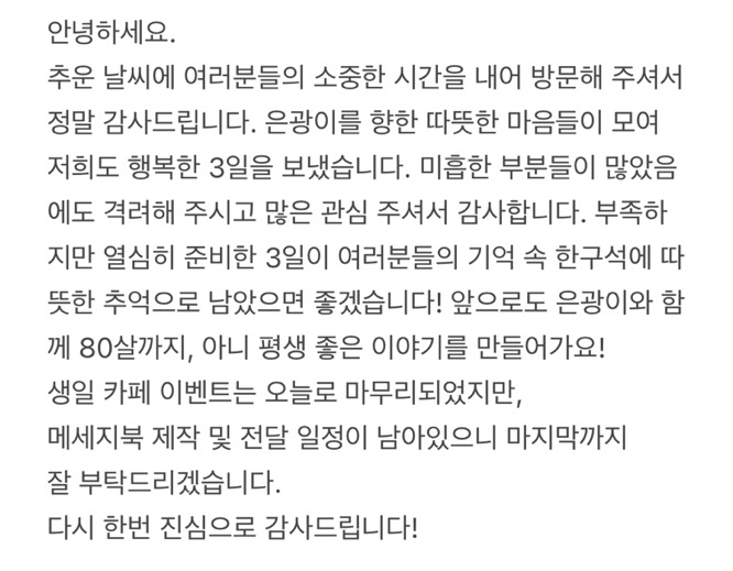 What's in 은광's house? tweet media
