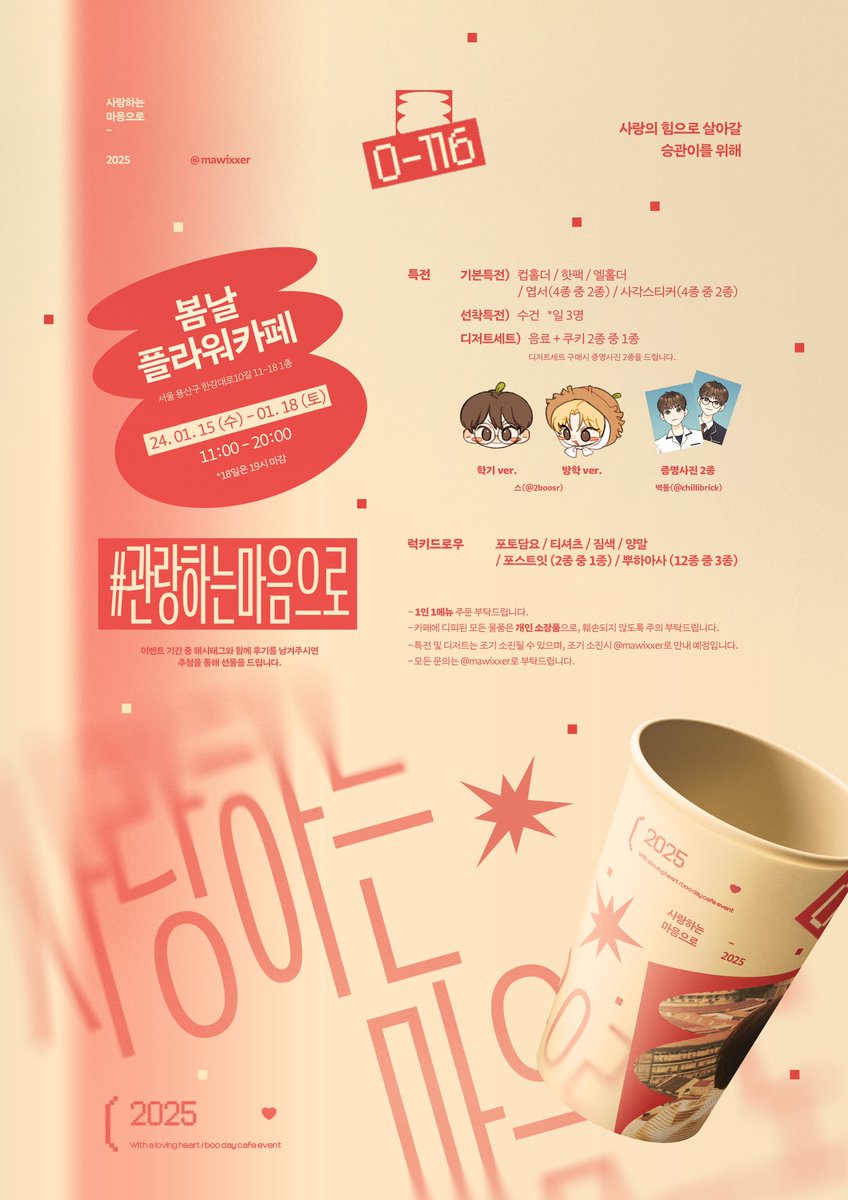 마카 tweet media