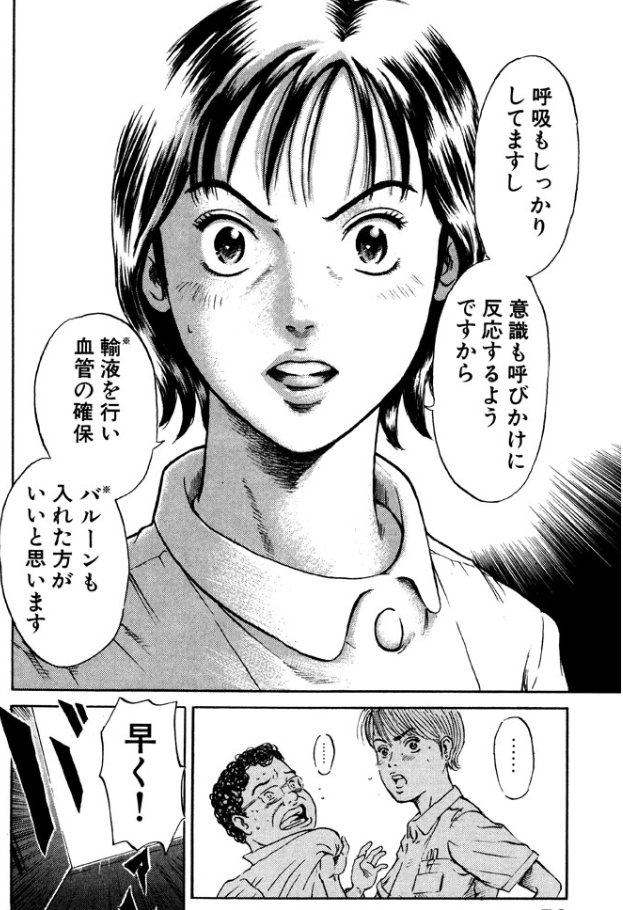 Ns'あおい 1話目12/15 