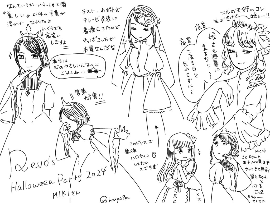 houya9m's tweet photo. MIKIさん、結女さん、ともよさん♡
メルコン終了後に聴いた『硝子の棺で眠る姫君』がSHにハマるきっかけだったので、今回初めて生で見られて本当に嬉しかった…！
細部は薄目にてご覧くださいまし
#RHP2024_1123 https://t.co/tN9khzVl8c