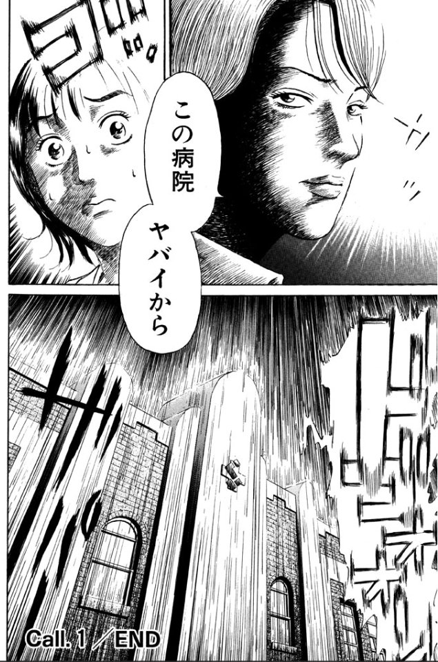 Ns'あおい 1話目15/15 