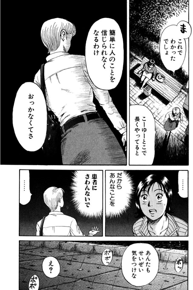 Ns'あおい 1話目15/15 