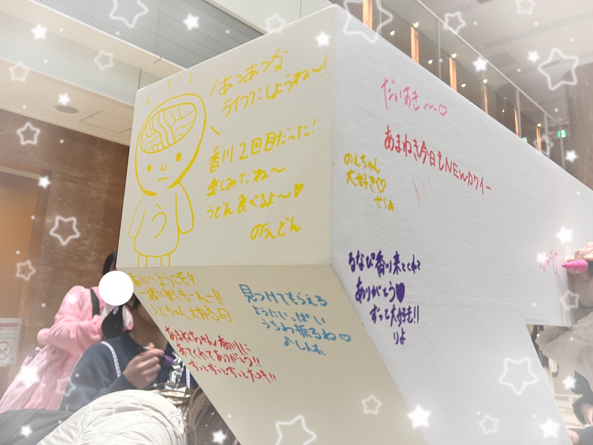 7sera_a's tweet photo. #すとーりおぶふるっぱー 香川🍋
あつあつでとっても楽しいライブだった🥢

寄せ書きには のうえどんさんの横に書いた！

のえちゃんお菓子を届けてくれてありがとう🍫
肉眼で見ることが出来てほんとに幸せ🥹

大好きなのえちゃんにまた会えますように🌟

#早瀬ノエル https://t.co/UIXl9h1q6V