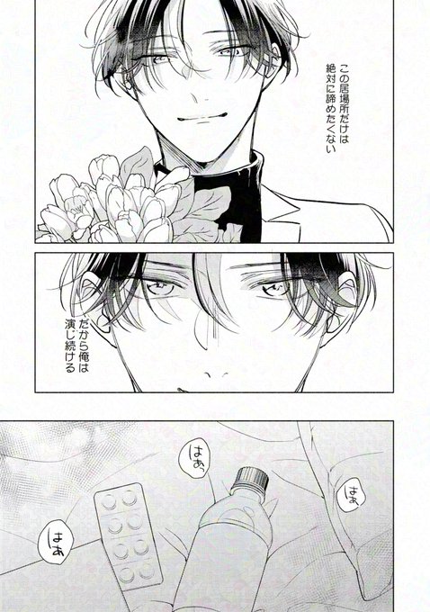 あらた六花(@artlicca) さんのマンガ一覧 : いいね順 | ツイコミ(仮)