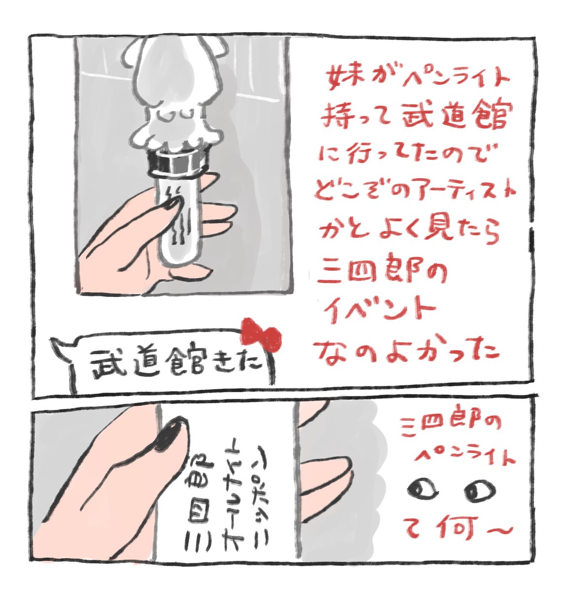 日記 