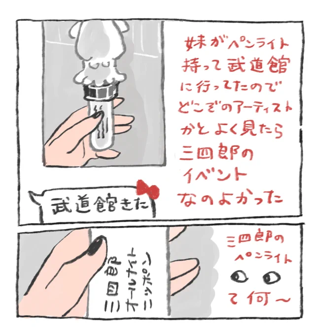 日記 