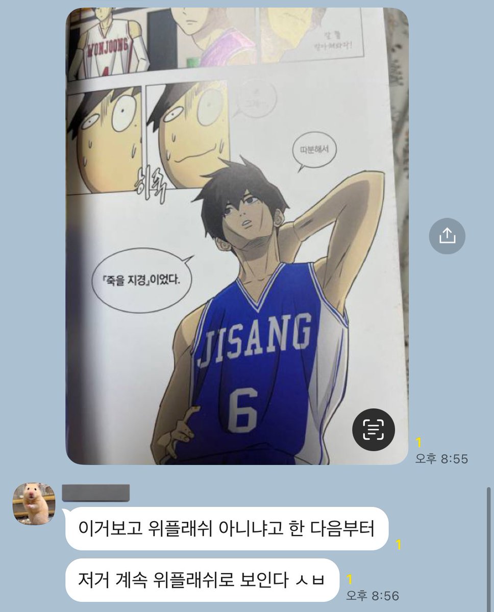 미친거야