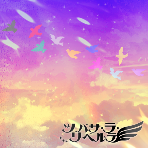 🪷Link！Like！ラブライブ！🪷 スクールアイドルステージに、 楽曲