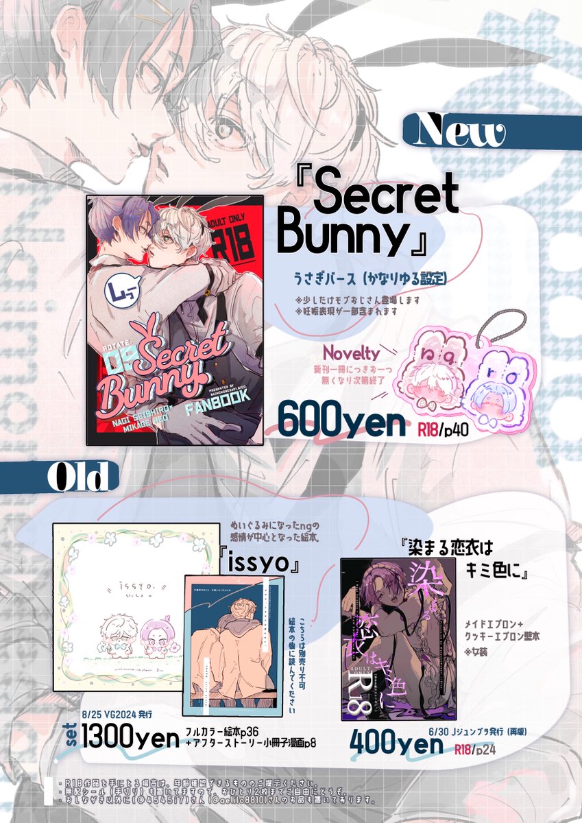 【TogetherUntilTheEndDR2024】
12/1🌹NaimonoNedari.┊︎あ08b
おしながき
┈┈┈┈┈┈┈
ngro新刊サンプル🔞▹▸pixiv.net/artworks/12452…
絵本準新刊▹▸pixiv.net/artworks/12088…
メイド既本🔞▹▸pixiv.net/artworks/11989…
┈┈┈┈┈┈┈
無配も持っていくので
遊びに来てください🐰🐰
 #bico121