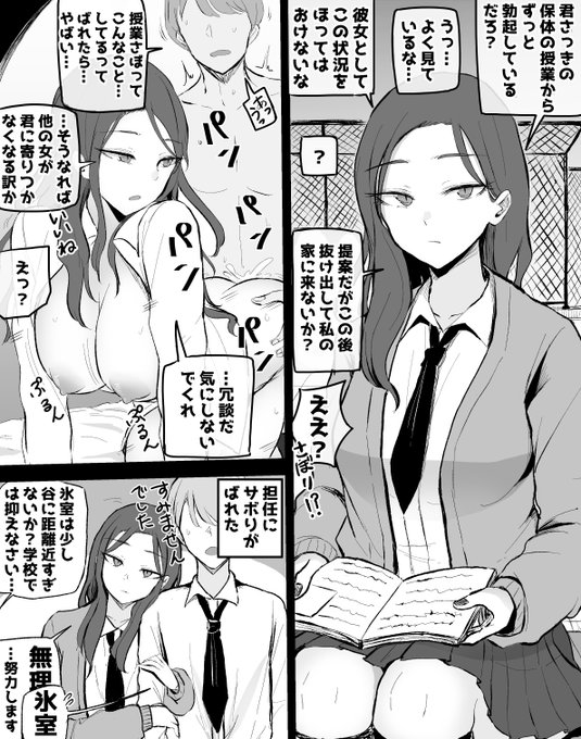 【再掲】ビンビンになると一緒に抜け出してさせてくれるダウナーちゃん 