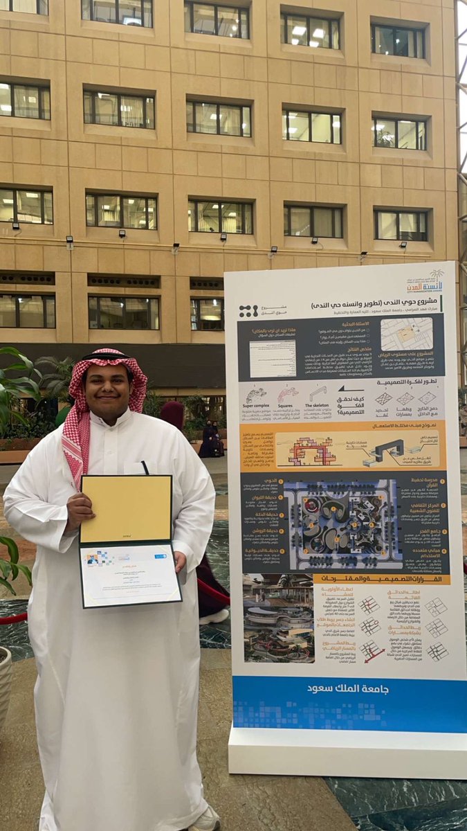 MubarakAlsarami's tweet photo. كُرم مشروعي اليوم ، حوي الندى ( مشروع تطوير وانسنه حي الندى بالرياض ) ضمن #جائزة_الأمير_عبدالعزيز_بن_عياف_لأنسنة_المدن
#كلية_العمارة_والتخطيط 

صورة تجمعني بالامير عبدالعزيز بن عياف. https://t.co/IDPtuDCIii