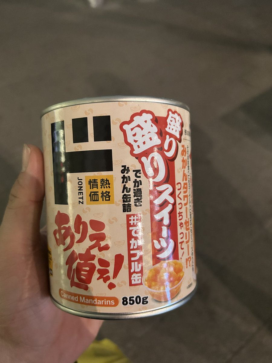 3310017A's tweet photo. 清水でミカンジュース買った‼️‼️🙄www https://t.co/I3ATmeAf6A