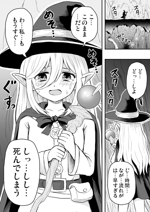 【創作漫画】転生前はドラゴンでした13(3/4) 