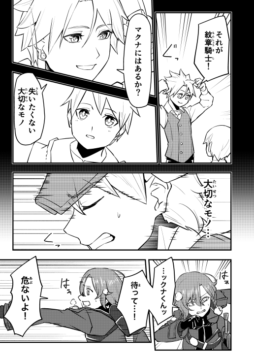 clock1231_comic's tweet photo. 「夢追う少年と迷子のお姉さんがとある約束をする話」

【第5話】
1/ 10(画像4枚) https://t.co/nZ2O5kWK9M