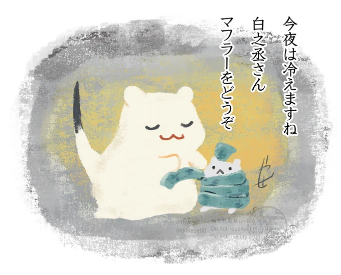 冷えるねぇ～ 