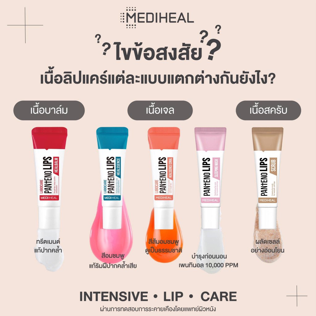 henrymamii's tweet image. แนะนำลิปบำรุงหนักๆหน่อยค่ะ สี่ตัวนี้ตัวไหนดีคะ ทั้งก่อนนอนและตอนกลางวัน หรือแนะนำตัวอื่นๆเพิ่มเติมได้ค่ะ