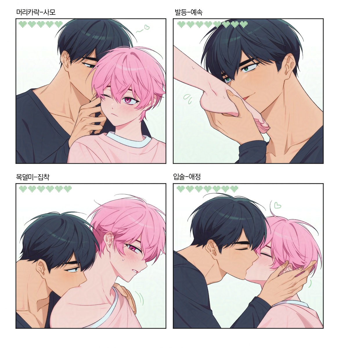geolaelae774115's tweet photo. 부위별 뽀뽀(?) 의미 https://t.co/LaxokGHRhw