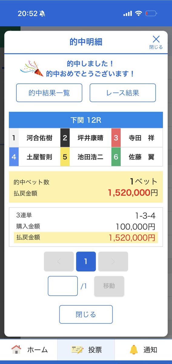 1903rne1's tweet photo. 宣言どおり勝負成功！！

個人的にも「102万ほど」プラスでしたのでプレゼント企画します！

この記事に「いいね&amp;リツイート」で応募完了‼️

PayPay30,000をプレゼントします！

〆切12/1 22:00

#ボートーレース　#競艇 https://t.co/PO8XVsFLEB