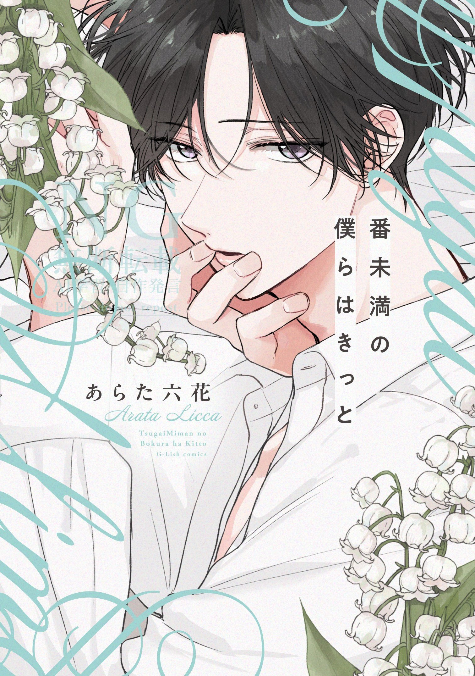 あらた六花 on X: 