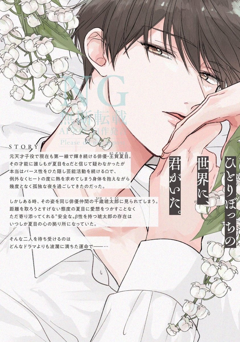最後までお読みいただきありがとうございます。 11/22発売「#番未満の