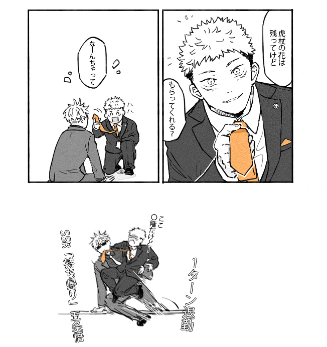 五悠

花束 