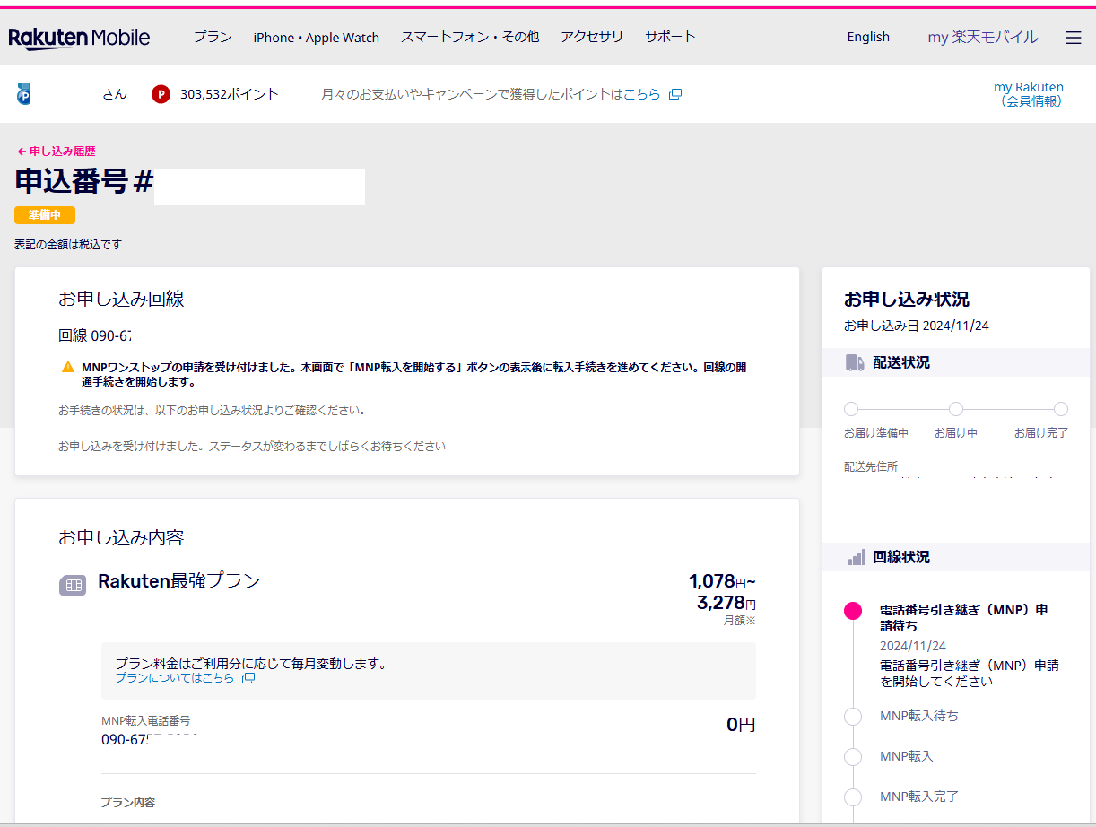 翌日発送 - Search / X