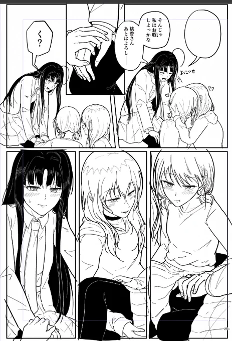 よくばりバブちゃんニナイセリ 