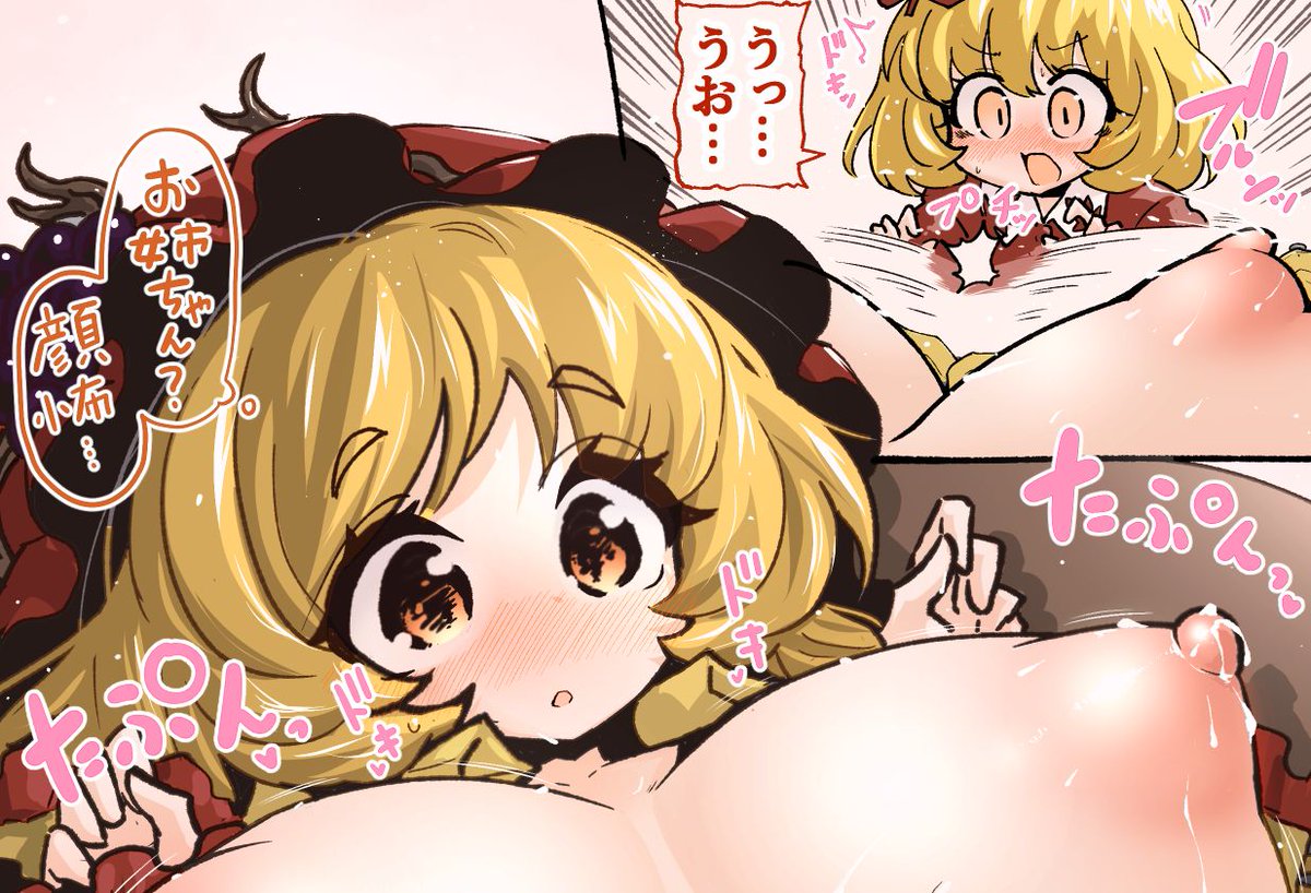 穣子ちゃん可愛く塗れた😊 