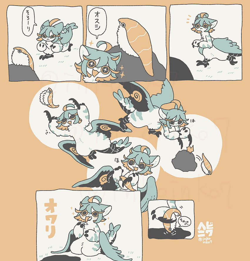 🍣 