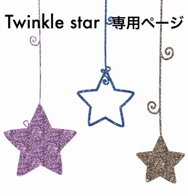 Twinkle star tweet media