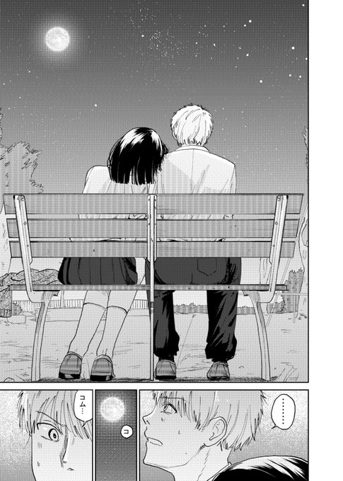 🔞彼氏持ちの女の子とエッチしちゃう(3/4) 