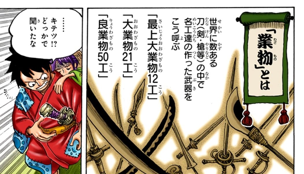 uzmk_nonk's tweet photo. #ONEPIECE
#ワンピース考察
#今週のワンピ
20の王なんだけど
「居ない奴」あわせて
21の王なのよ
一人
「居ないことになった
(王じゃなくて神になった奴)」が
居るんだよ

で
一人戻って
19本なのね？

で
神が6と6の
12人居て

それの方式をイムが真似てる

つづく
↓ https://t.co/gVEGWPxA24