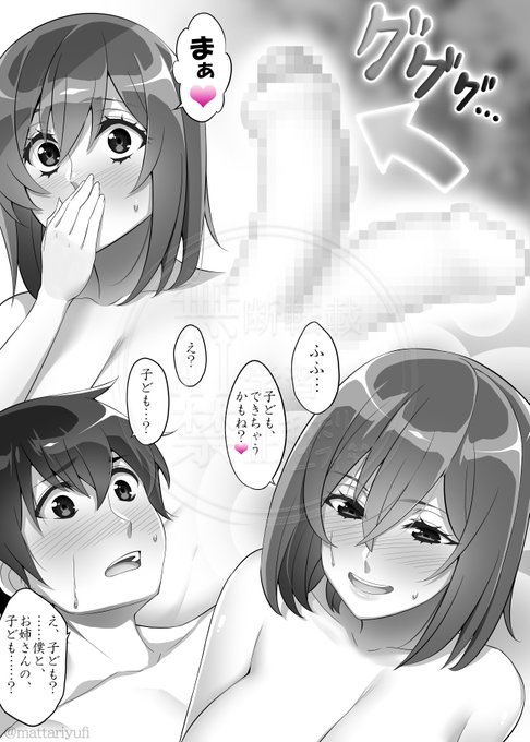 【skeb】おねショタ漫画(2/6) ※R-18
https://t.co/Doh8Rbo5S5 
