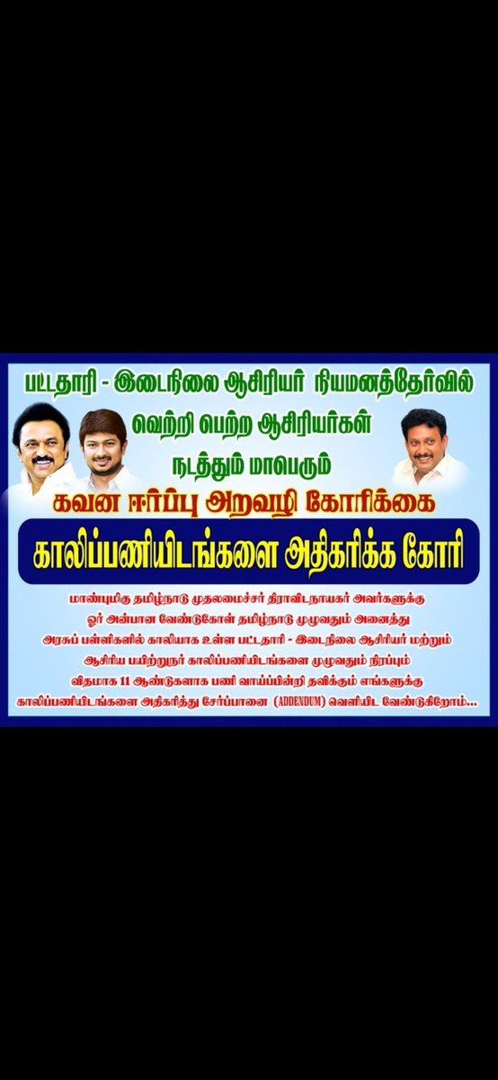 SarathiD9's tweet photo. #Increase_BT_BRTE_TRB_vacancy2024 https://t.co/QDwSnAS8jv