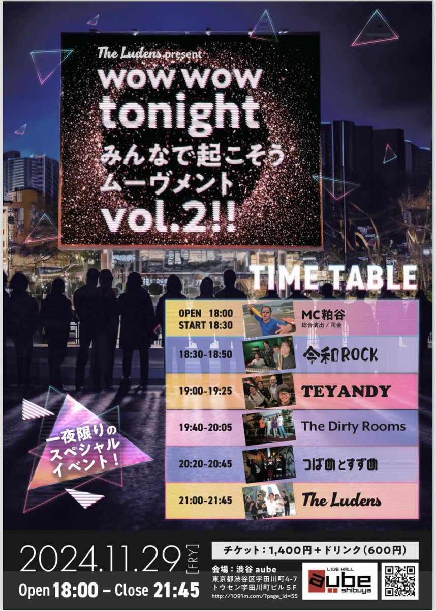 来週になりました！
The Ludens主催ライブ、2024/11/29です！
遊びにきてねー😁
