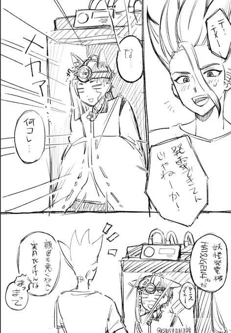 祠破壊くうちゃん、死に際にげちゃんが魂ちょうだいね〜ってお迎えに来ること「かみのすみかを荒らした罰」だと思わなそう 絶対番になることだと思ってる そうなんだけど 