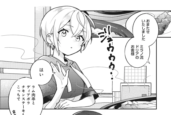 しゅがみつ最新話チラ見せ!👀

前回は美術館なので少しおしゃれめでしたが、今回はファミレスなのでカンナはかなりラフな私服にしてみました👍

パーカーたくさん描いて勉強になりました!

#しゅがー・みーつ・がーる 
#しゅがみつ 