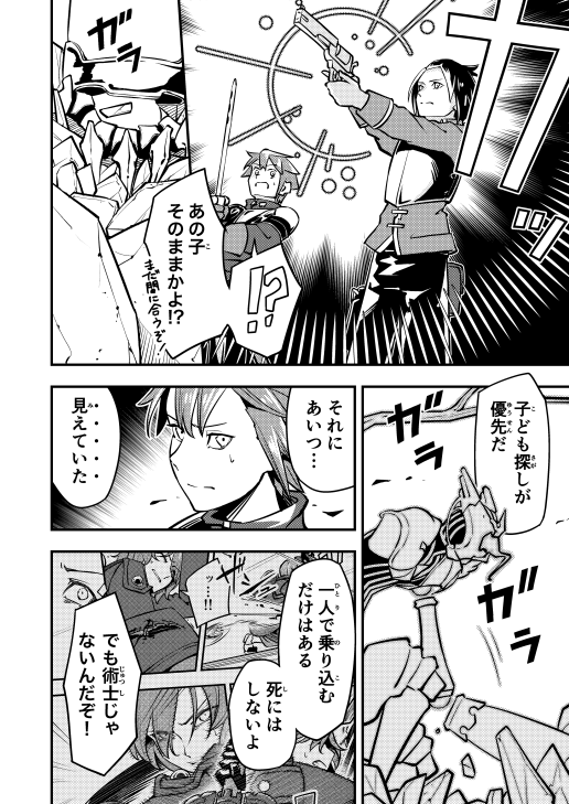 clock1231_comic's tweet photo. 「夢追う少年と迷子のお姉さんがとある約束をする話」

【第5話】終
10/ 10(画像2枚)

次回更新予定日はプロフィールにて！ https://t.co/S1Tlkx26Q9