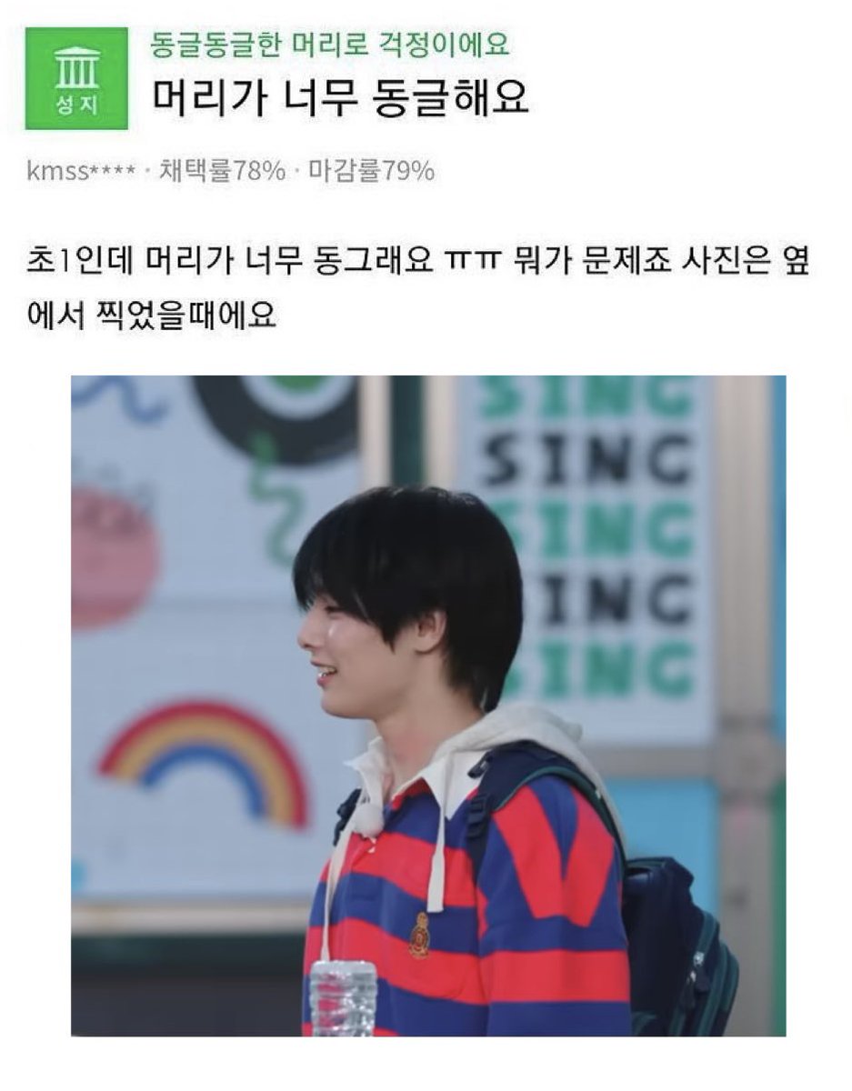 머리가 너무 동글해요