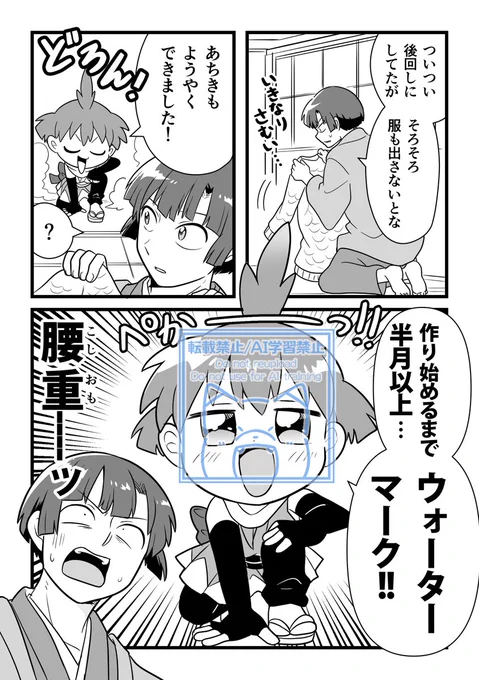 【創作】
なんやかんや美濃も
今更あれを作ってみたよ!!!!! 