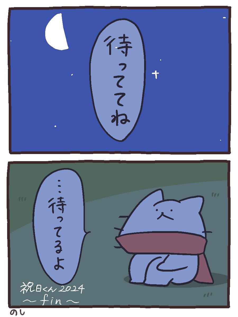 〜fin〜 