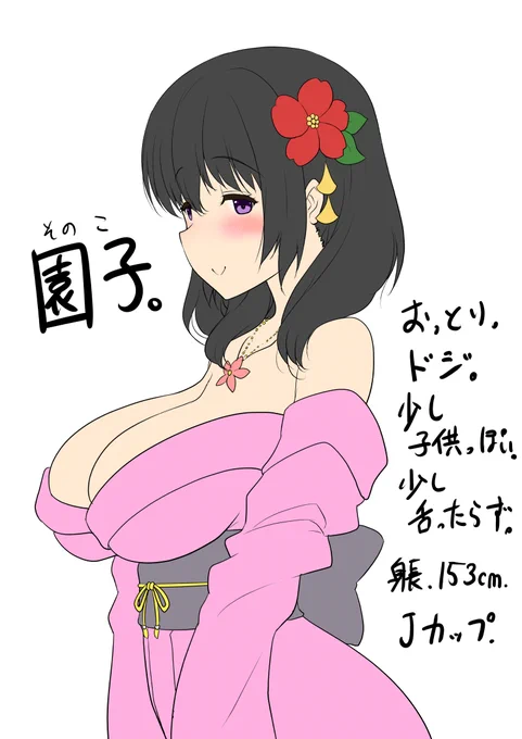接吻亭で働く美人小町、園子さん。
次回音声作品のキャラなので、どんな感じの声かを想像して頂けたら嬉しいなーと。 
