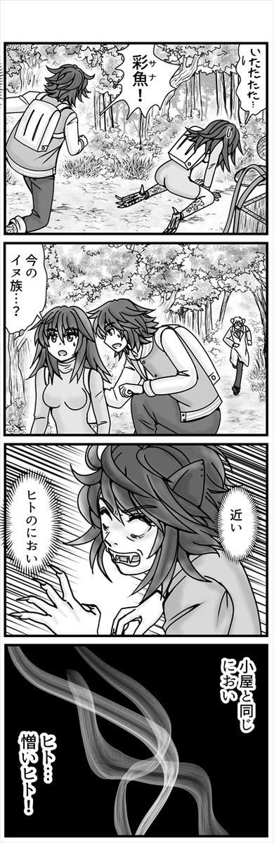 イヌ族編抜粋
イ太郎を振り切って脱走したチャコールはジキが正体を偽った事に怒りを爆発させます。
人に憎しみと殺意を持つチャコールにとって
ヒトに慣らされた事実は許しがたいものでした。(1/3)
かなり物騒だけどごめんね 